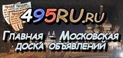 Доска объявлений города Клина на 495RU.ru